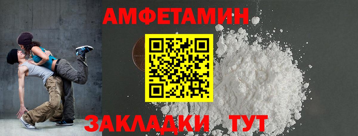 АМФ 98% Клинцы