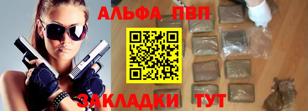 APVP Crystall Клинцы