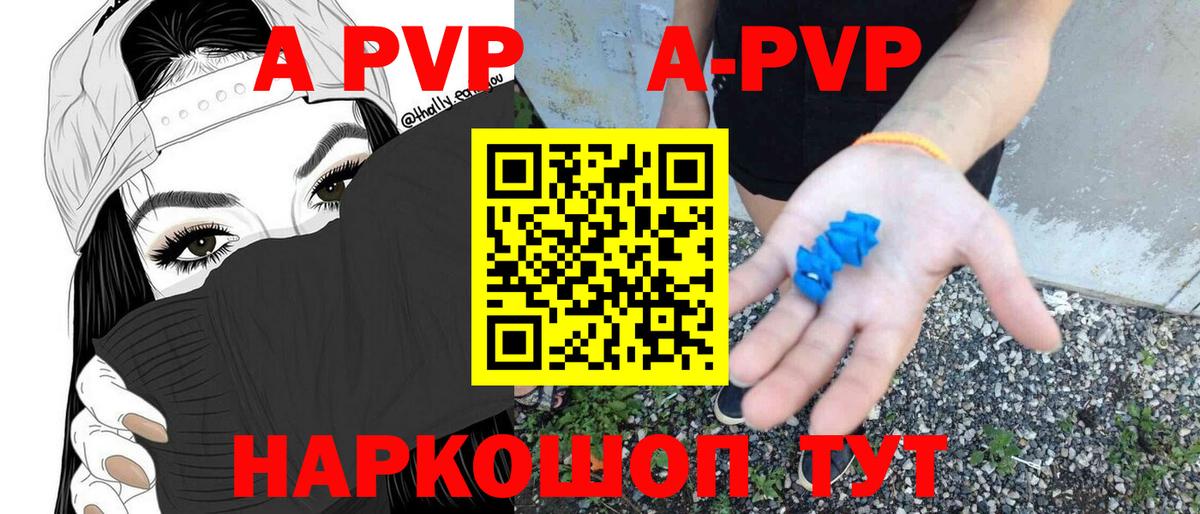Клинцы  Alpha-PVP СК КРИС  Alpha-PVP кристаллы  Вход с VPN 