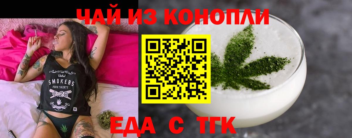 Клинцы  Canna-Cookies конопля  Вход с VPN 