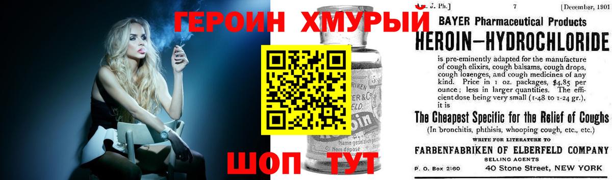 Клинцы  ГЕРОИН Афган  Вход с VPN 