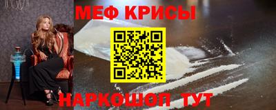 мескалин Краснознаменск