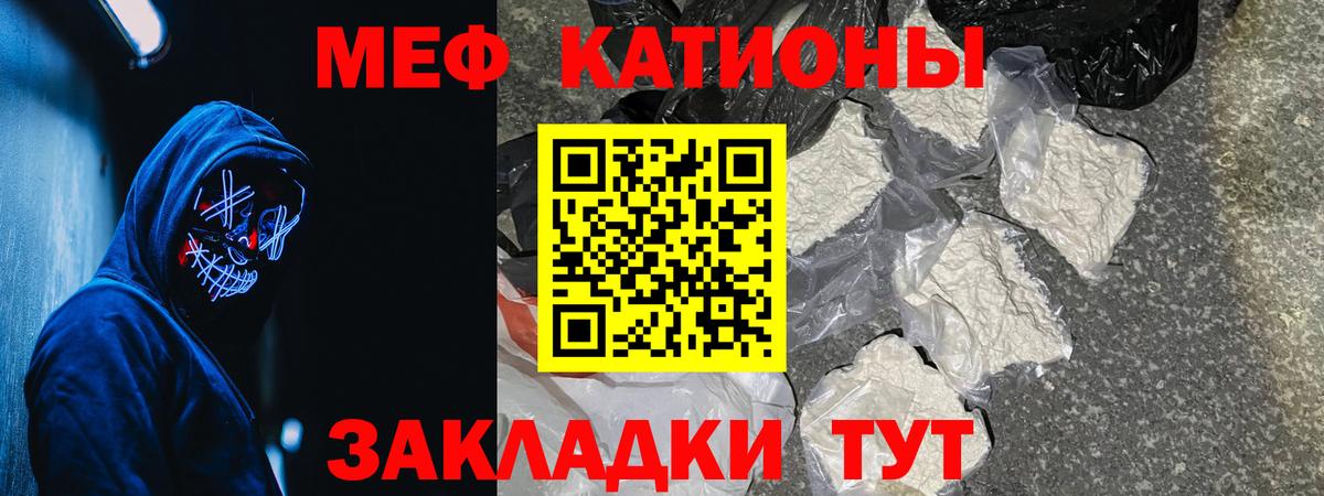МЯУ-МЯУ VHQ  Меф  Клинцы  МЯУ-МЯУ mephedrone  Вход с VPN 