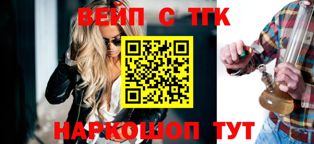ТГК концентрат Клинцы